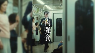 为了座位不择手段