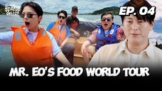 🇰🇷EP. 4 MR. EOS FOOD WORLD TOUR (2025) | ENG SUB | VARIETY SHOW