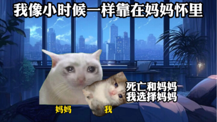 “如果实在撑不住了，妈妈就不叫120了”