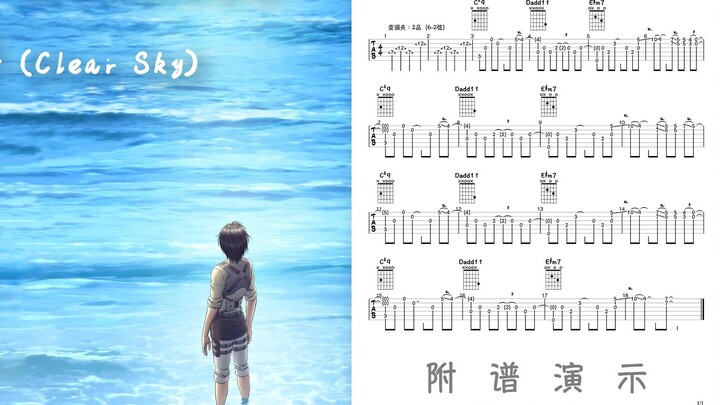 Điểm đính kèm | Khúc dạo đầu phiên bản miễn phí "Call of Silence"! Mức độ phục hồi 99%