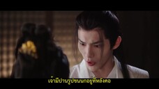 Love & Bid Farewell (2024) แค้นรักปักใจ EP 6 [ซับไทย]