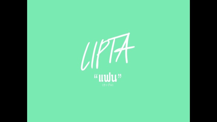 LIPTA : แฟน [Official Audio]