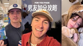 学到了一些男友加分攻略‼️