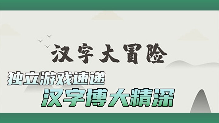 [Update Game Indie] Versi Tionghoa BABA IS YOU: “Petualangan Hanzi”