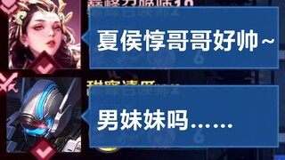 "This side laner is clearly a girl, yet she's been called 'brother' the entire game..."