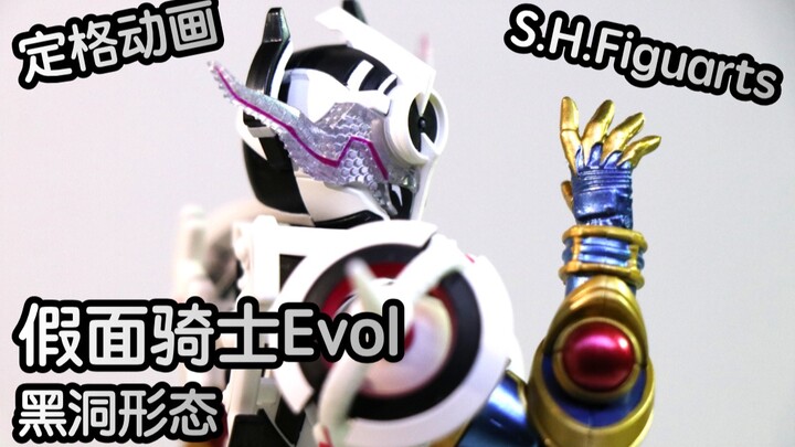 <Stop Motion Animation> SHF Kamen Rider Evol Black Hole Form (Unboxing)