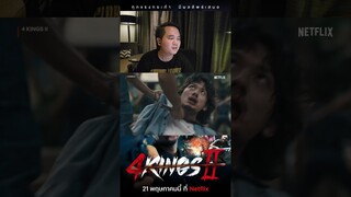 ฉากตีกันจนต้องถอดชอป 4Kings 2 #4kingอาชีวะยุค90 #netflixth #netflixthailand