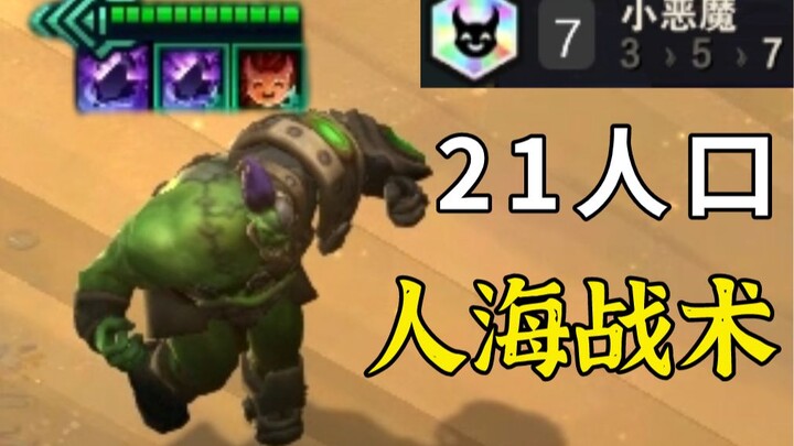 Mode bermain paling seru di Teamfight Tactics: semua pemain hanya punya dua nyawa, ditambah portal—d