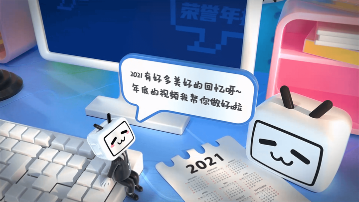 Báo cáo Danh dự Năm 2021 của UP chủ “Vua Vòng Tay Trái” trên Bilibili