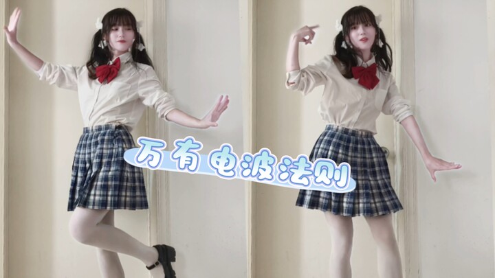I danced to the Universal Radio Wave Rule, Bilibili cheers! (◦˙▽˙◦)