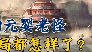 A Mortal's Journey to Immortality: What was the final fate of the Nascent Soul monster in Xutian Pal