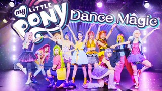 【MLP cosplay 11人】Dance Magic丨舞出魔力丨小马宝莉舞蹈