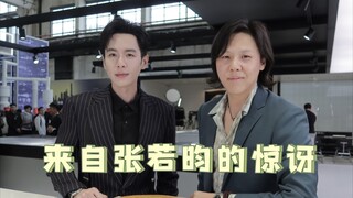 Memberikan Zhang Ruoyun hadiah membuatnya merasa terkejut dan penuh perhatian...