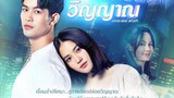 Sao Song Winyan (2022 Thai drama) episode 14