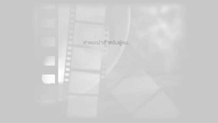 ปะการังสีดำ ตอนที่ 31 ตอนจบ