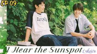 🇯🇵[BL]I HEAR THE SUNSPOT EP 09(engsub)2024