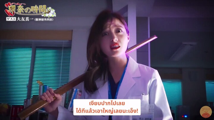 [ซับไทย] EP.1 คันนะจัง สัมภาษณ์เหล่าคุณหมอจากเรื่อง Yandoku!: คุณหมอโอโทโมะ ชินอิจิ