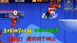 Tom and Jerry mobile game: The exquisite details deceived me, and the firecrackers exploded! Brother