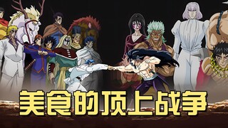有内鬼终止交易？IGO内奸曝光，美食会发起最后猛攻