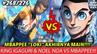 BLUE LOCK EPISODE 268 / 276 - MBAPPEE LOKI MAIN!! IGAGURI AKHIRNYA DI MAINKAN! NOA + IGAGURI VS LOKI