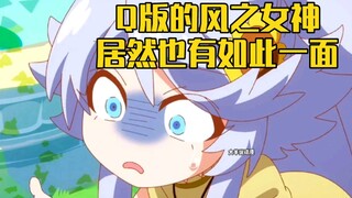 January new show: The Q version of the goddess of wind actually has such a side