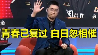 S13 Finals Conclude! Wang Duoduo Delivers Another Textbook-Final-Line: Youth Has Already Passed, And