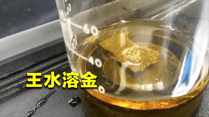 How terrifying is aqua regia? It can even dissolve gold. How do you make aqua regia?