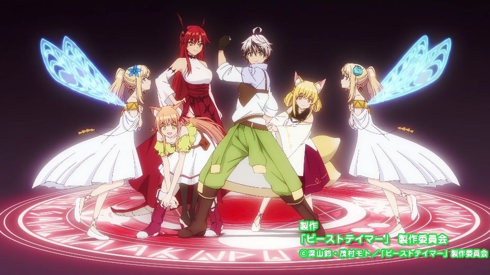 Yuusha Party wo Tsuihou sareta Beast Tamer Saikyoushu no Nekomimi