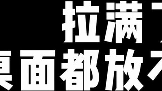 【Ghost card removal】The table is full and there is no more space