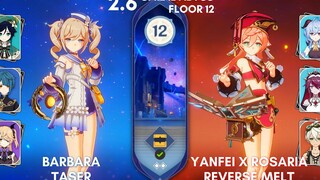 C6 Barbara Taser และ C6 Yanfei x Rosaria Reverse Melt 26 เกลียวก้นบึ้ง ชั้น12