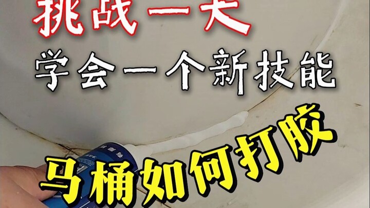 The sealant under the toilet has turned black and moldy—how do beginners properly caulk a toilet?