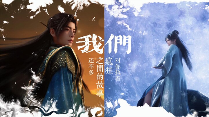 “Câu chuyện giữa chúng ta vẫn còn quá ít”