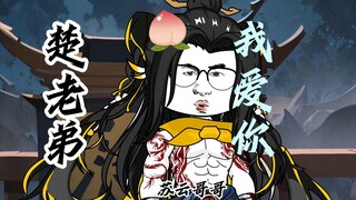 番外篇 棍子太长了 疼...