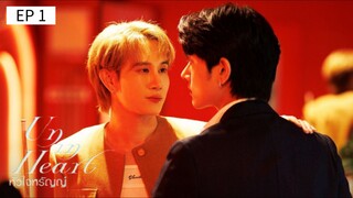 🇹🇭 ʊռ ɨռ ɦɛǟʀȶ : EP 1 - SUB INDO
