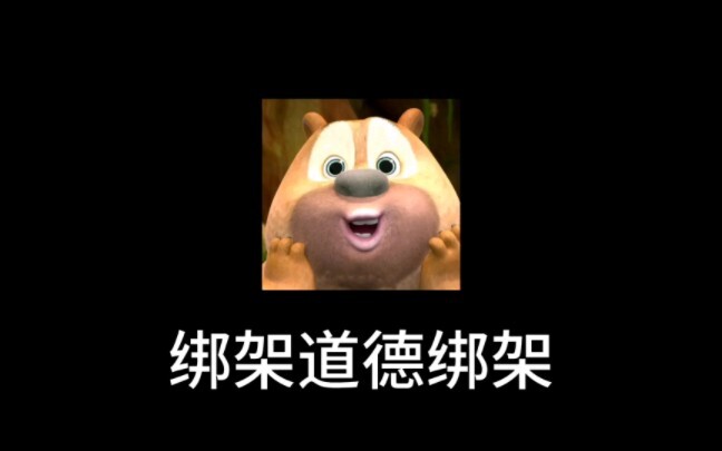 Moral kidnapping, fight magic with magic!