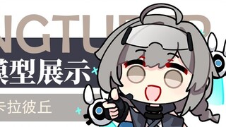 【模型展示】心夏的pngtuber