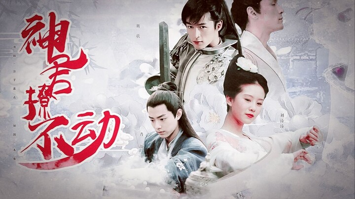 【Hu Ge】【Liu Shishi】The God King Can't Move Part 1【รูปภาพแมวสิงโต】