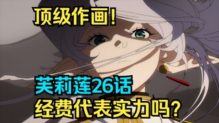 二次元为什么总说【经费爆炸】经费真的代表实力吗？