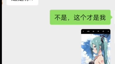 Miku is done with online romances forever 💔