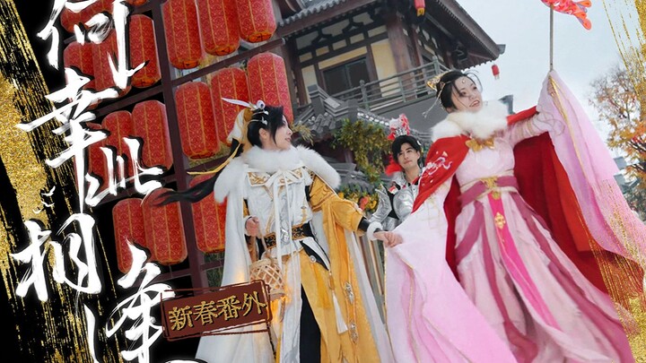 【Sword Net 3】“Versi nyata dari ‘Hati Oranye Sejati’ + Pertunjukan Strategi Legendaris = ??” Extra da