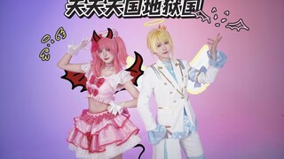 天使😇？恶魔👿！欢迎来到天天天国地狱国