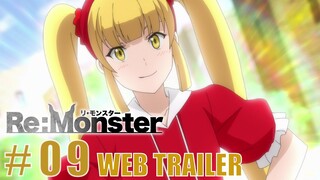 第9話 「Re:Stive」WEB予告【Re:Monster】