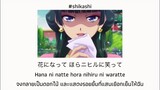 『Hana ni Natte』// Ryokuoushoku Shakai OP.The Apothecary Diaries (Kusuriya no Hitorigoto) | แปลซับไทย