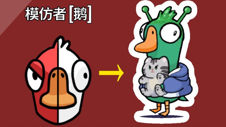 [Ducklings vs. Goats] You Despicable Tofu! You Sneaky Imposter!