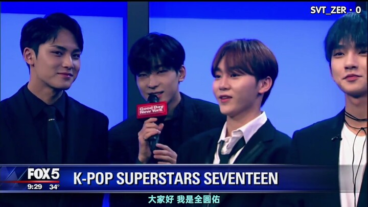 【SVT_ZER·0】200108 FOX5 Good Day New York: SEVENTEEN – Zero Subtitled in Chinese