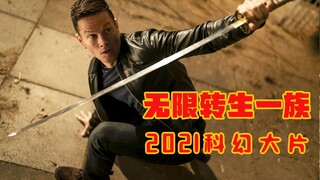 【牛叔】网飞最新科幻巨制，正邪千年纠缠不休，男子觉醒奥义胜负已分