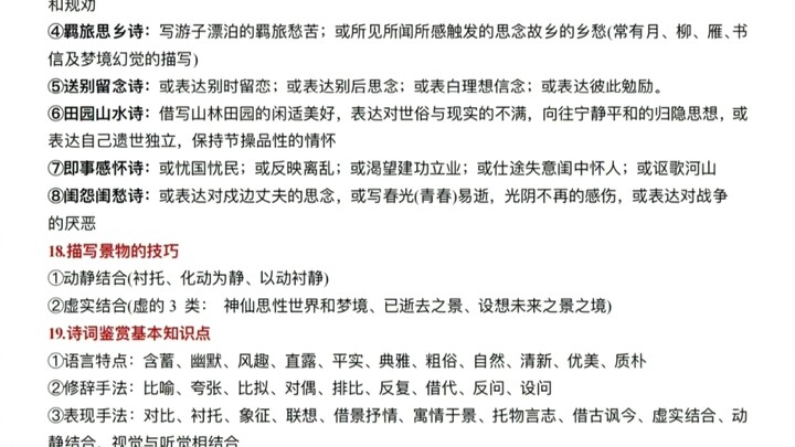 High School Chinese Exam Answer Templates