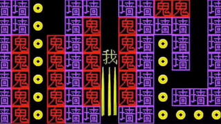 Against the Heavens Mini Game 1348