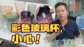Apakah gelas yang terkenal di internet ini dikabarkan beracun? Apakah masih bisa digunakan? Berikut 