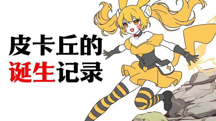 童年的那只黄皮耗子！